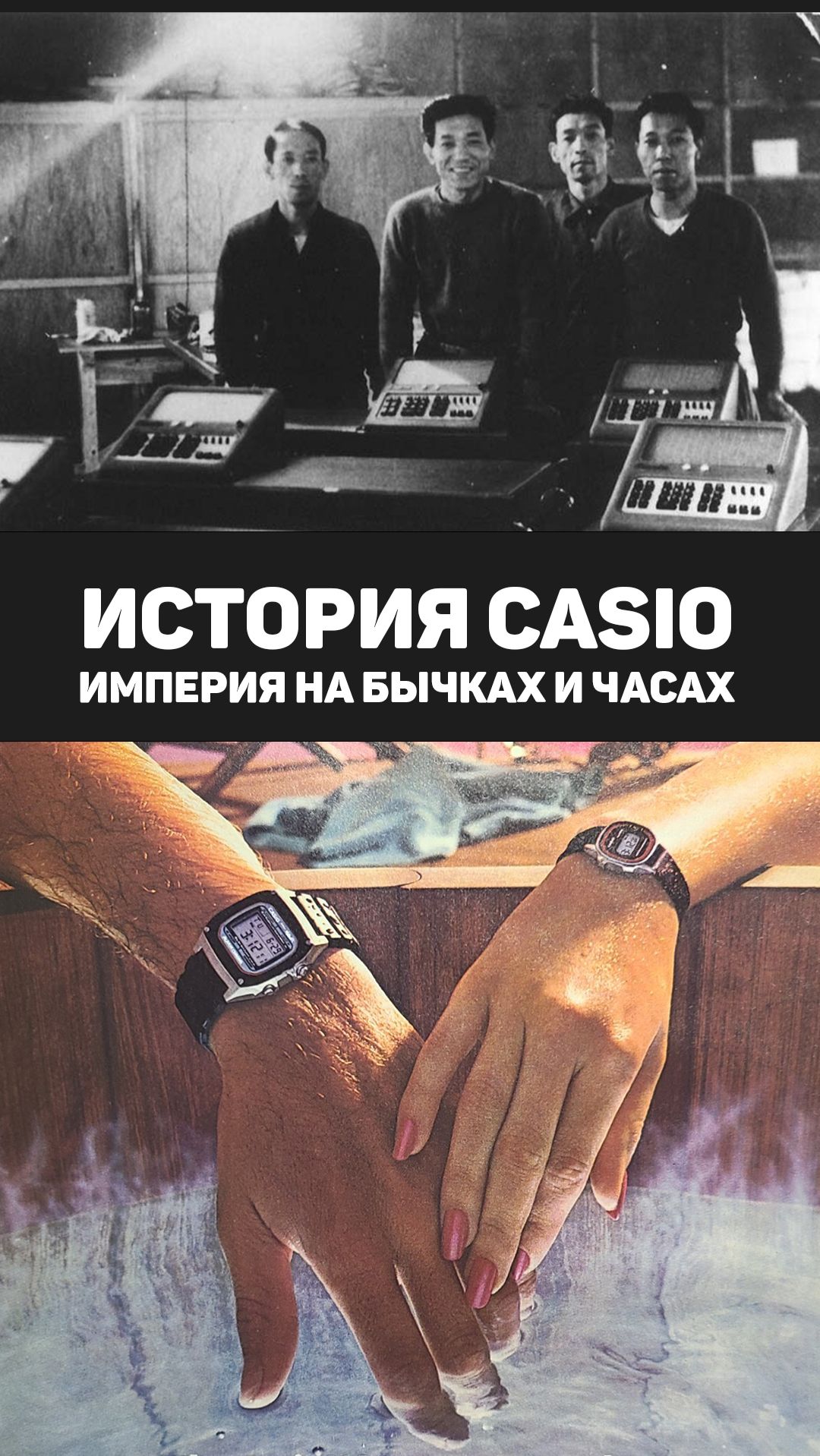 Истории компаний