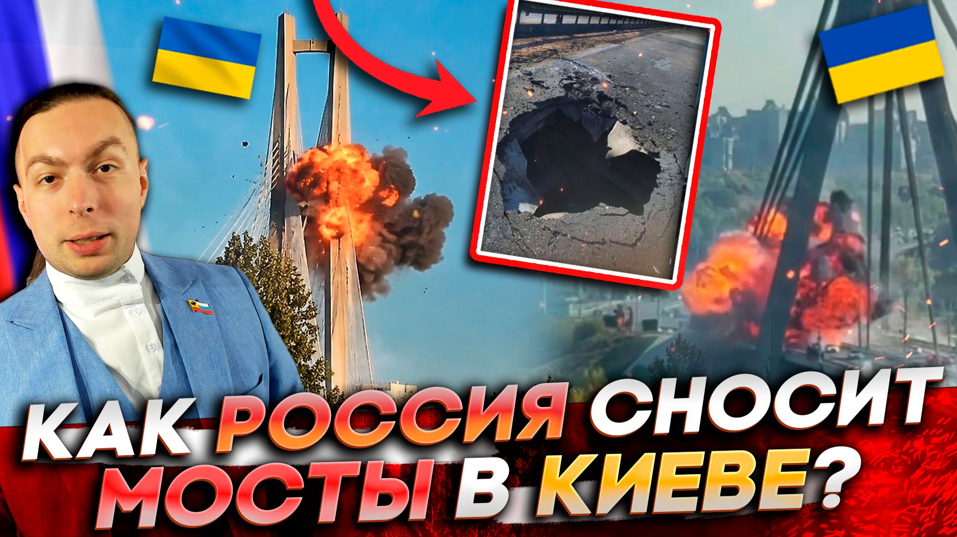 ‼️КАК РОССИЯ СНОСИТ МОСТЫ в КИЕВЕ? Чем ОТВЕТИТ УКРАИНА? Учения с БЕСПИЛОТНЫМ ТАНКОМ!
