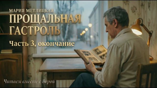 Аудиокниги Марии Метлицкой