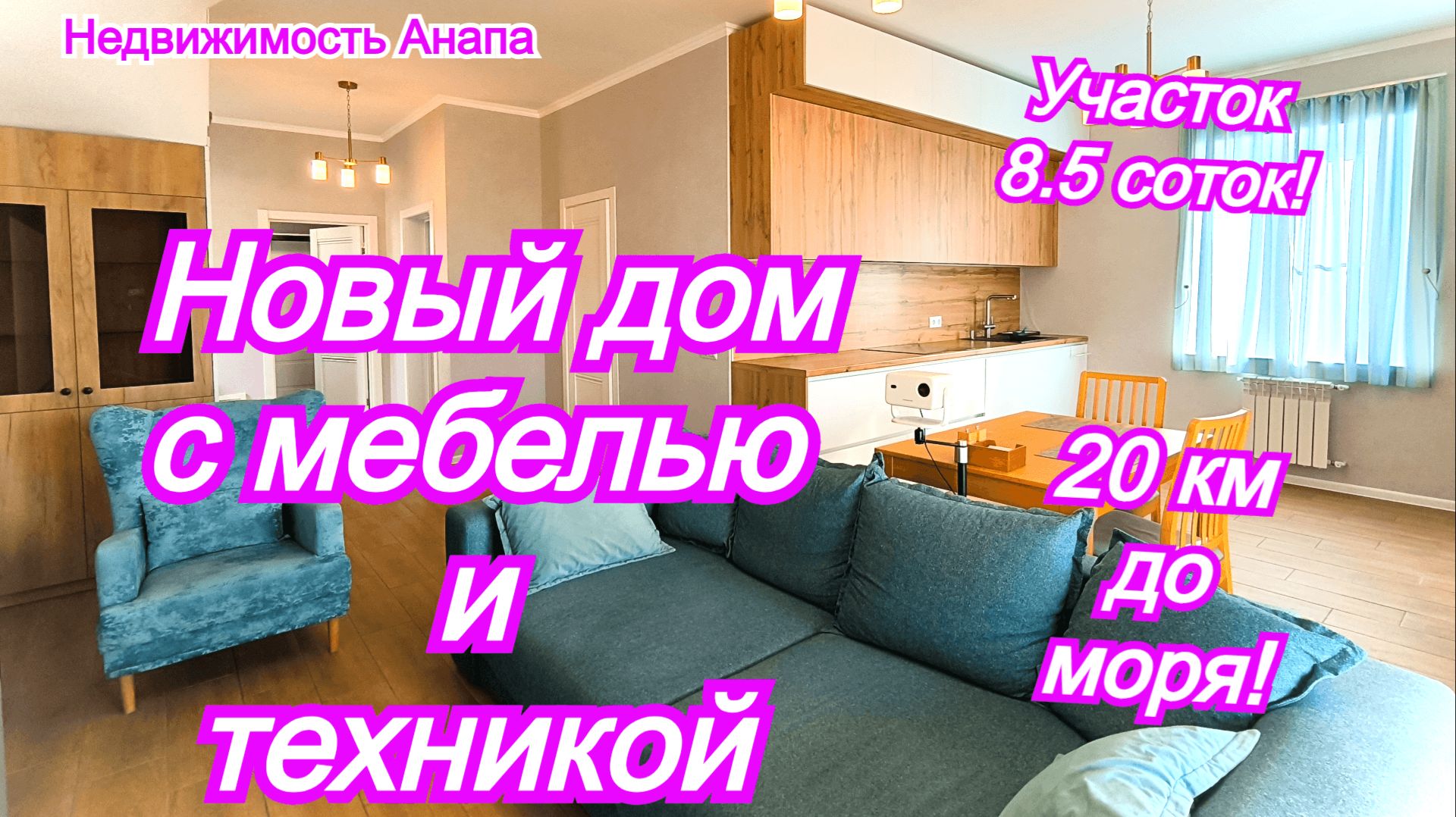 Недвижимость