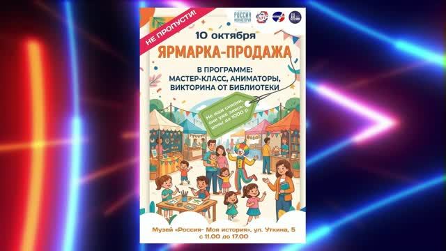 Моя История