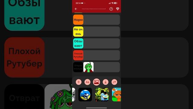 Tirlist Time