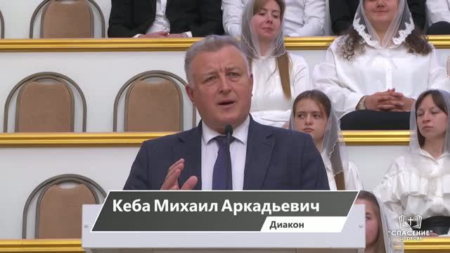 Трансляции служений