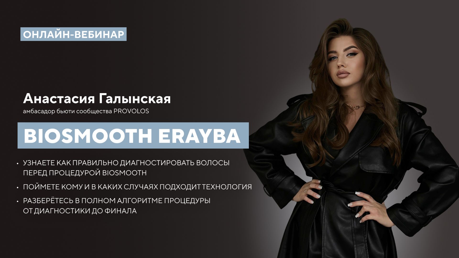 Erayba База знаний | PROVOLOS