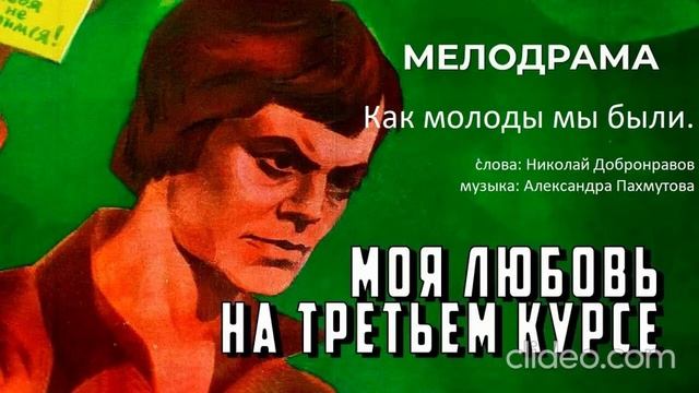 Песни разных лет
