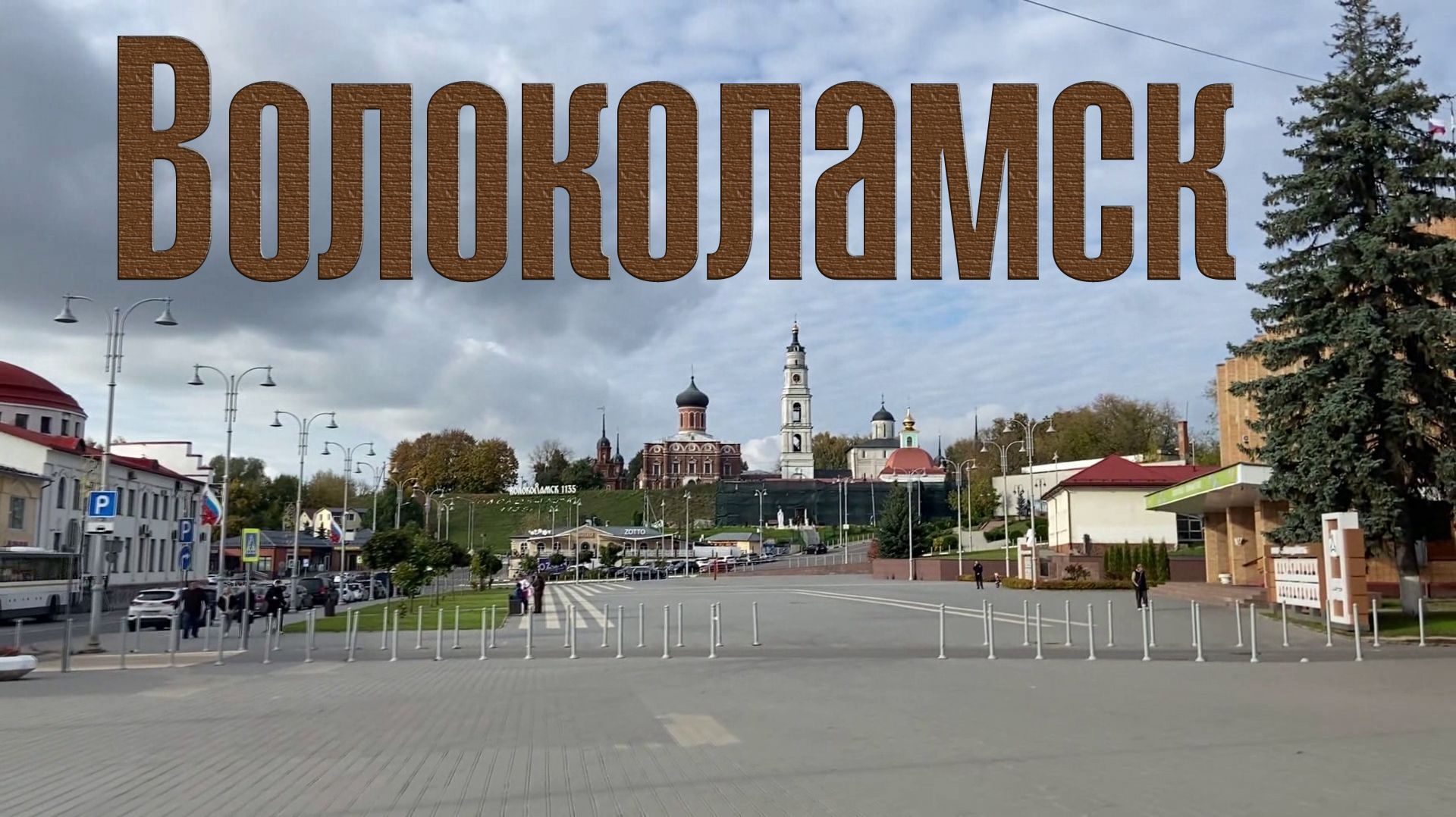 Города Подмосковья