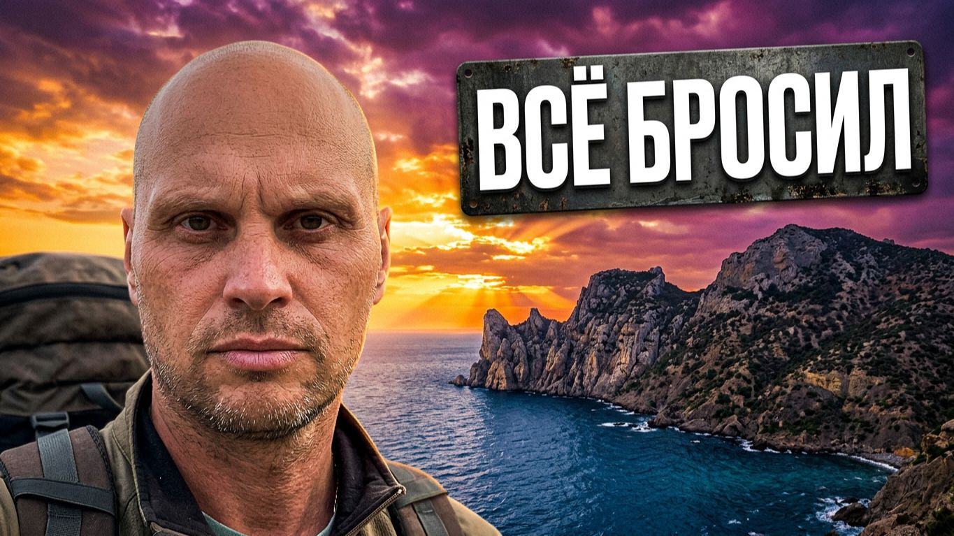 путь к свободе