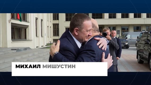 Правительство России - Главные события и решения недели, 4 октября 2026 года