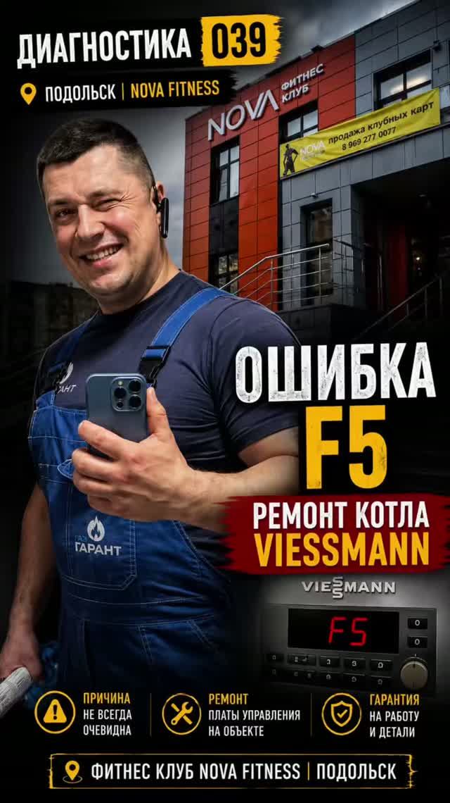 Ремонт котлов отопления