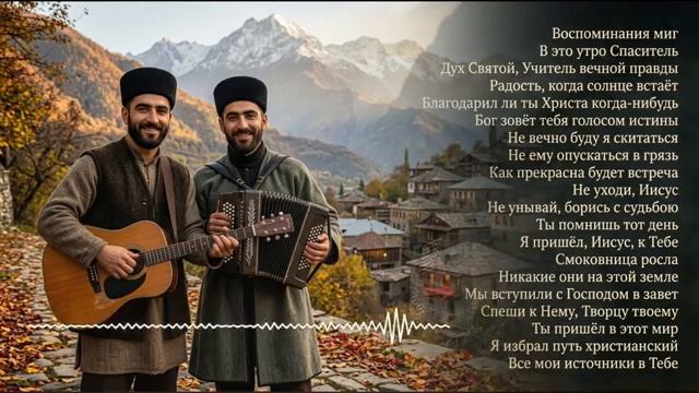 БОГ ПРОГОВОРИТ К ТЕБЕ ЧЕРЕЗ ЭТИ ПЕСНИ _ 2 ЧАСА ЛУЧШЕЙ ХРИСТИАНСКОЙ МУЗЫКИ _ MARANATHA BROTHERS
