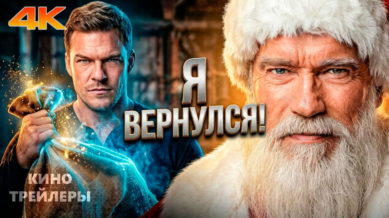 Фильмы