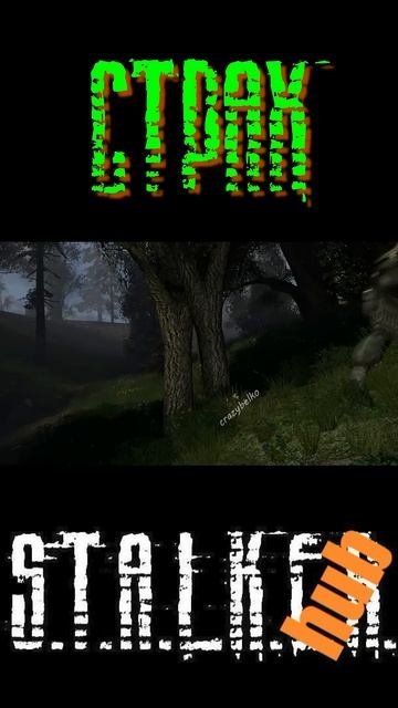 Страх