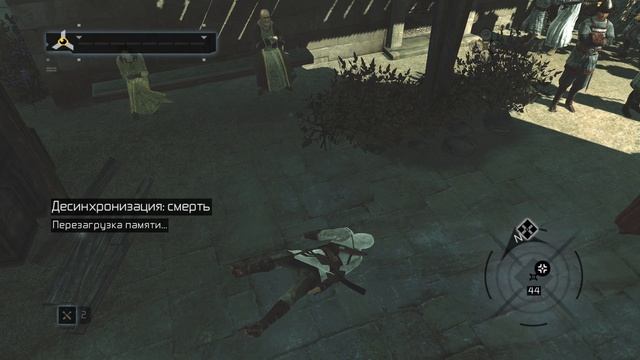 Assassin′s Creed (PC)