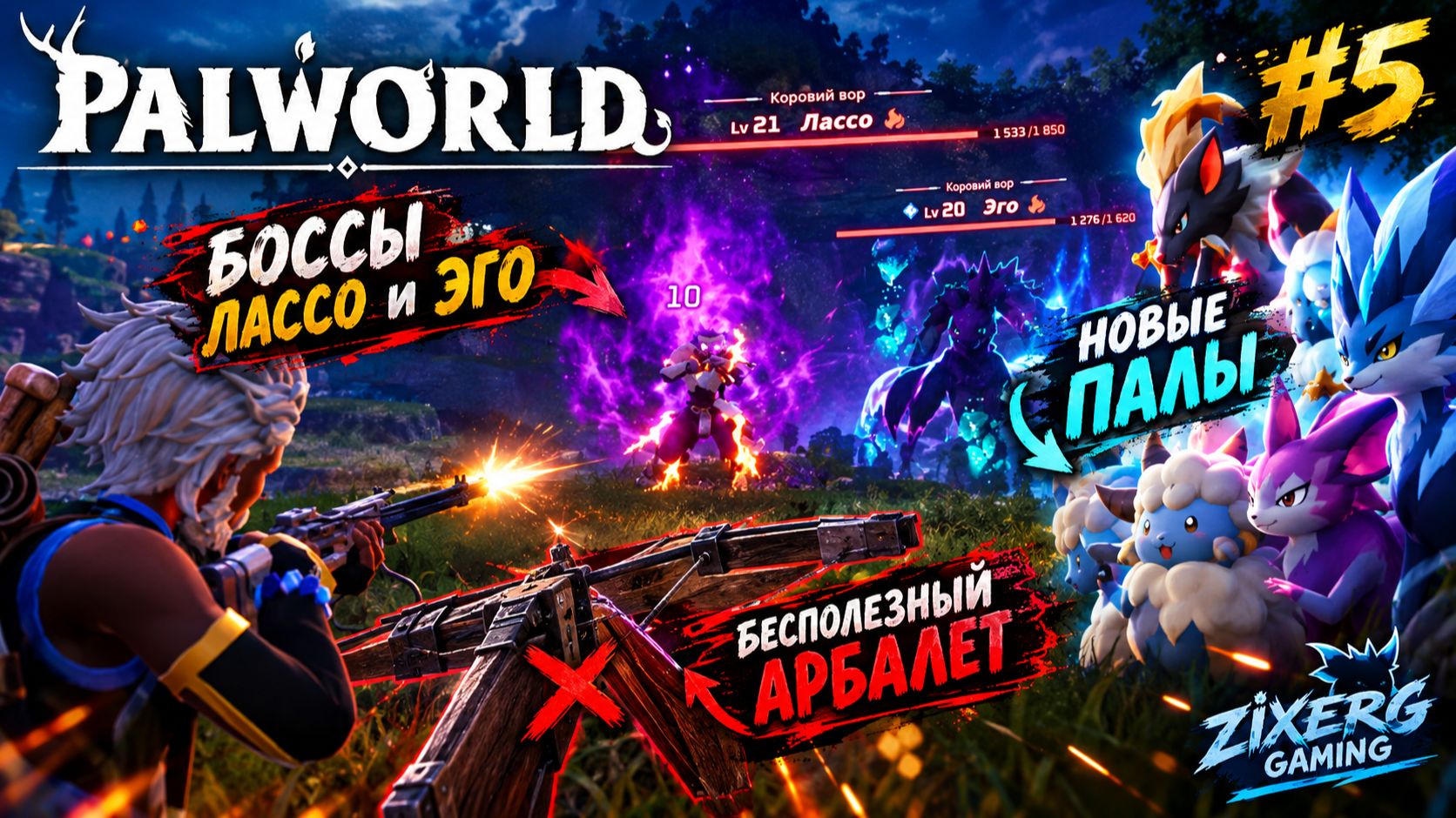 Palworld