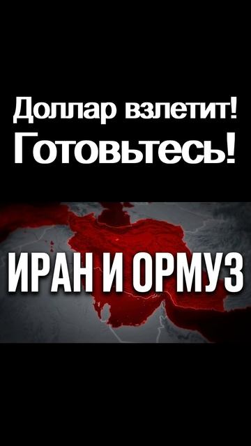 Готовьтесь! Доллар взлетит! Курс доллара. прогноз доллара