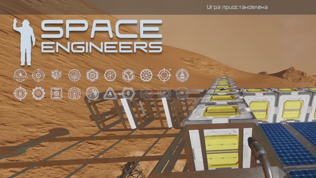 Space Engineers