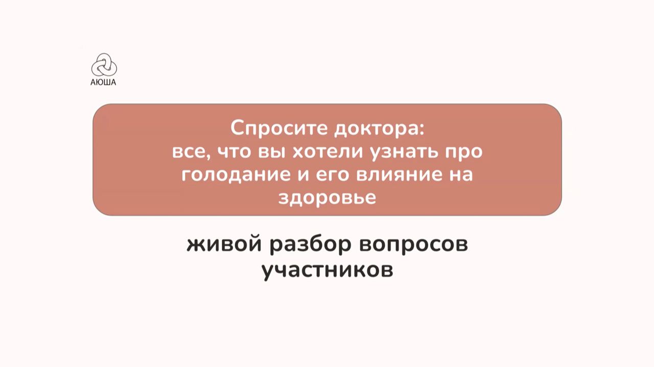 Записи прямых эфиров