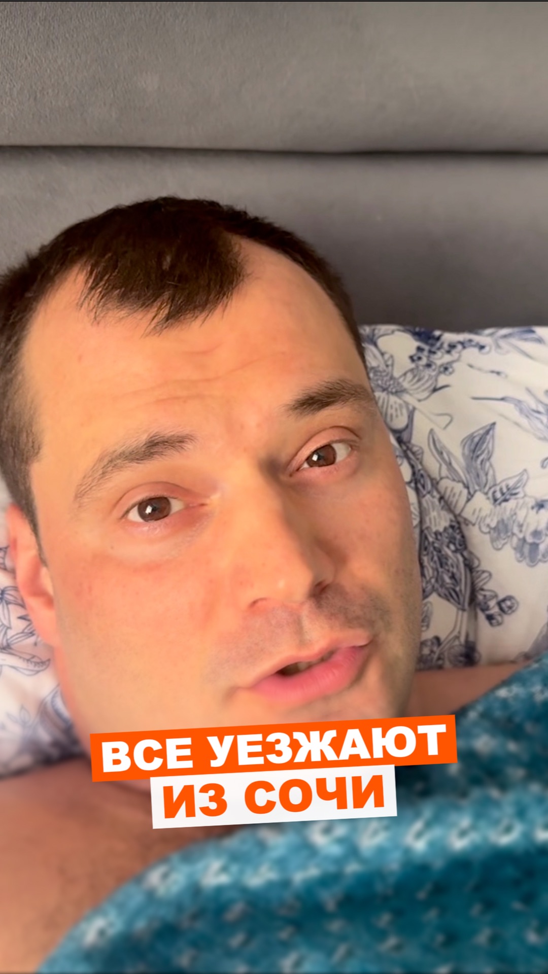 Сочи разъезжается