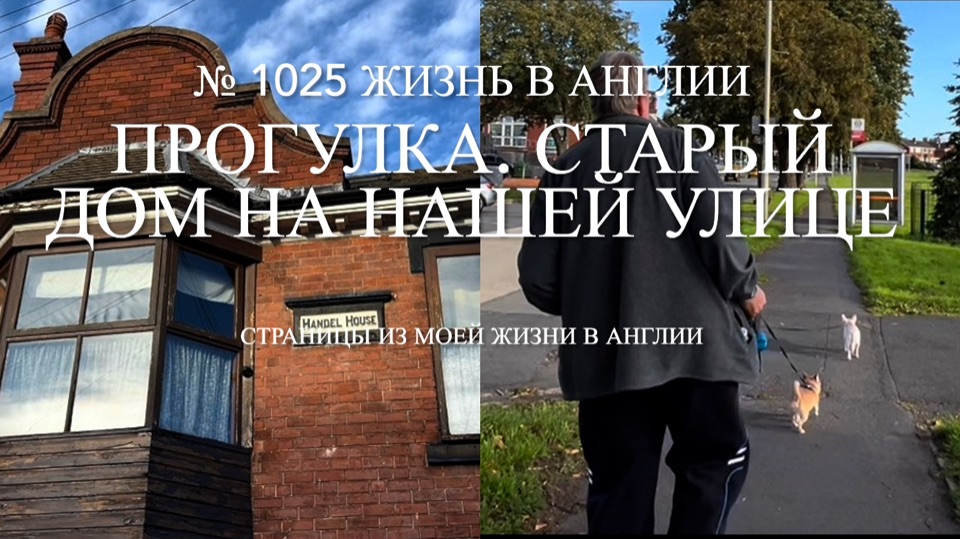 Путешествия по Англии и другим странам