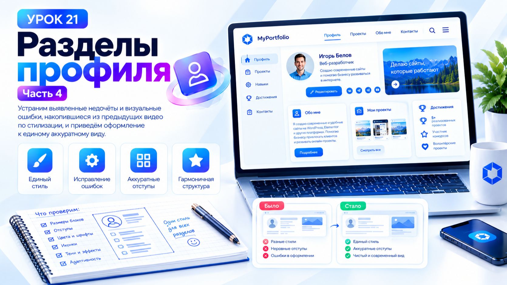 Портфолио