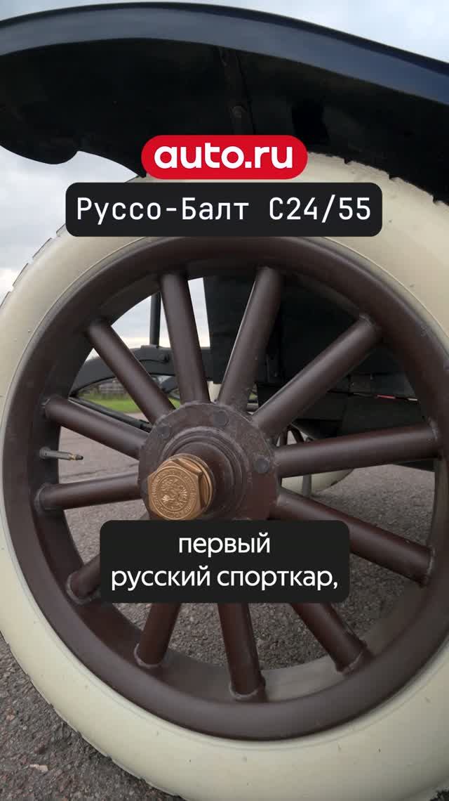 Первый русский спорткар