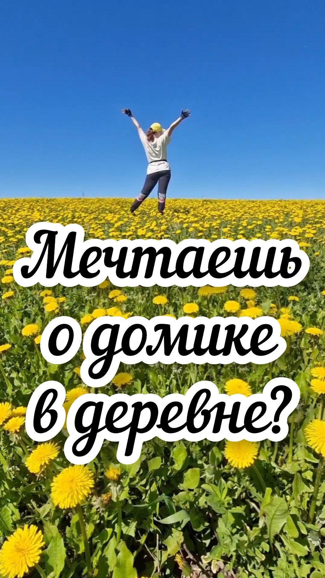 Почему?🏠 #жизньвдеревне