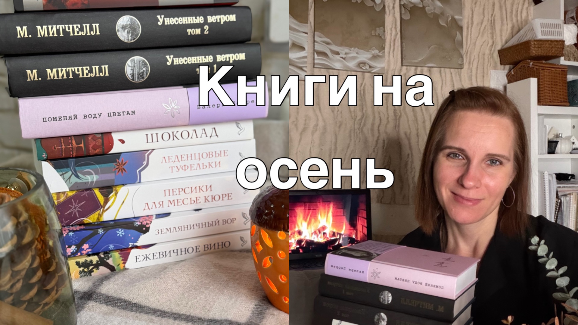 Читальный влог