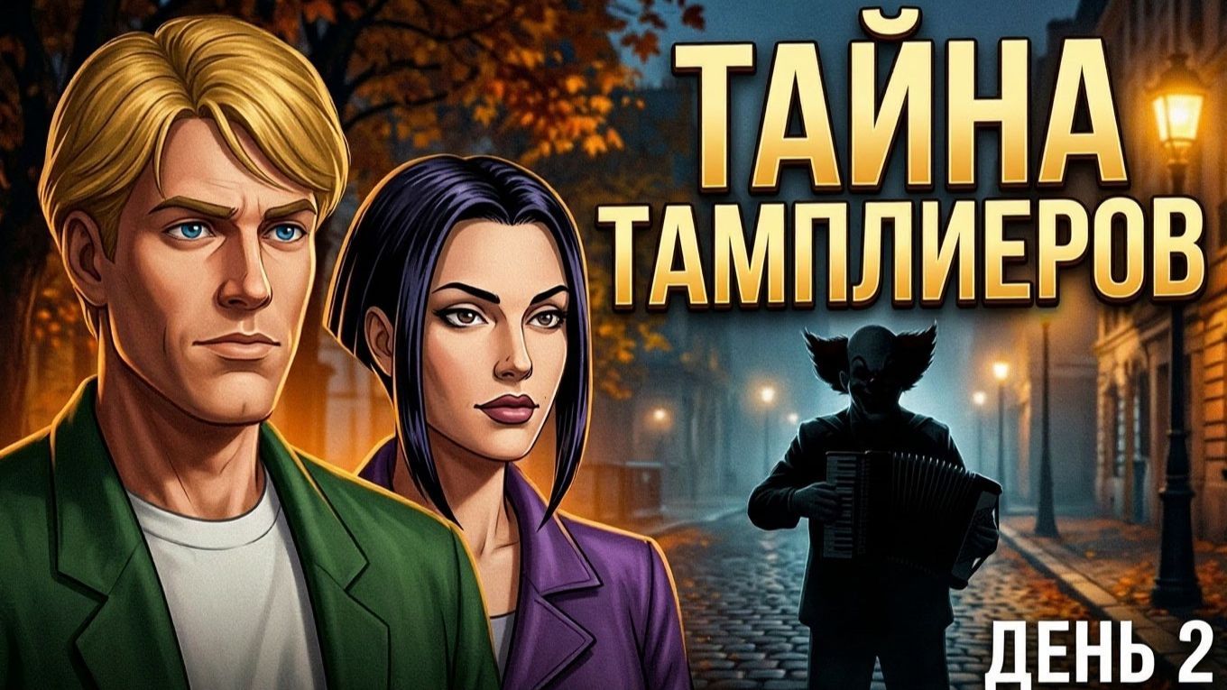 Игры в жанрах ″Головоломки / Квесты″