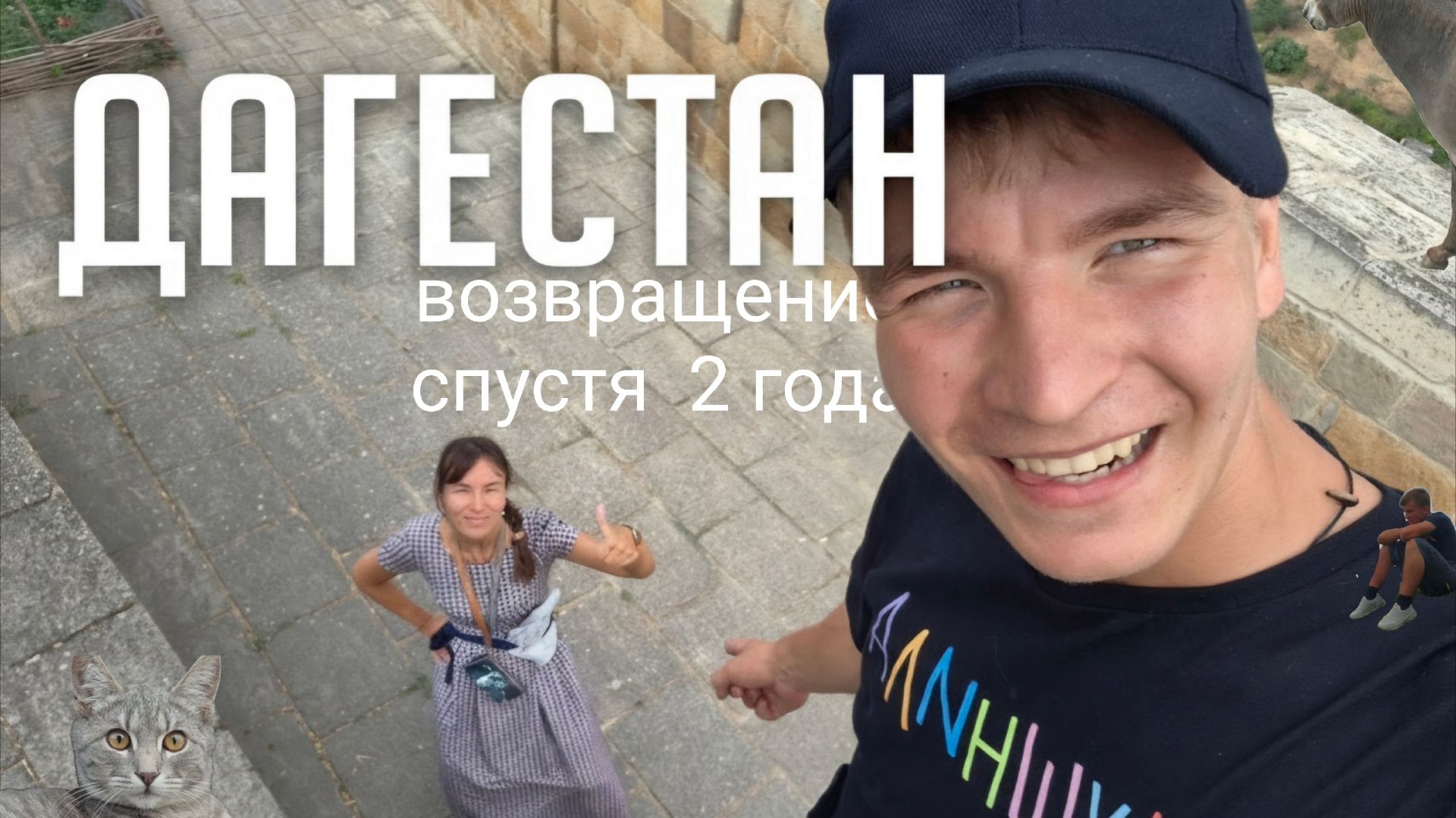 Поездки в города