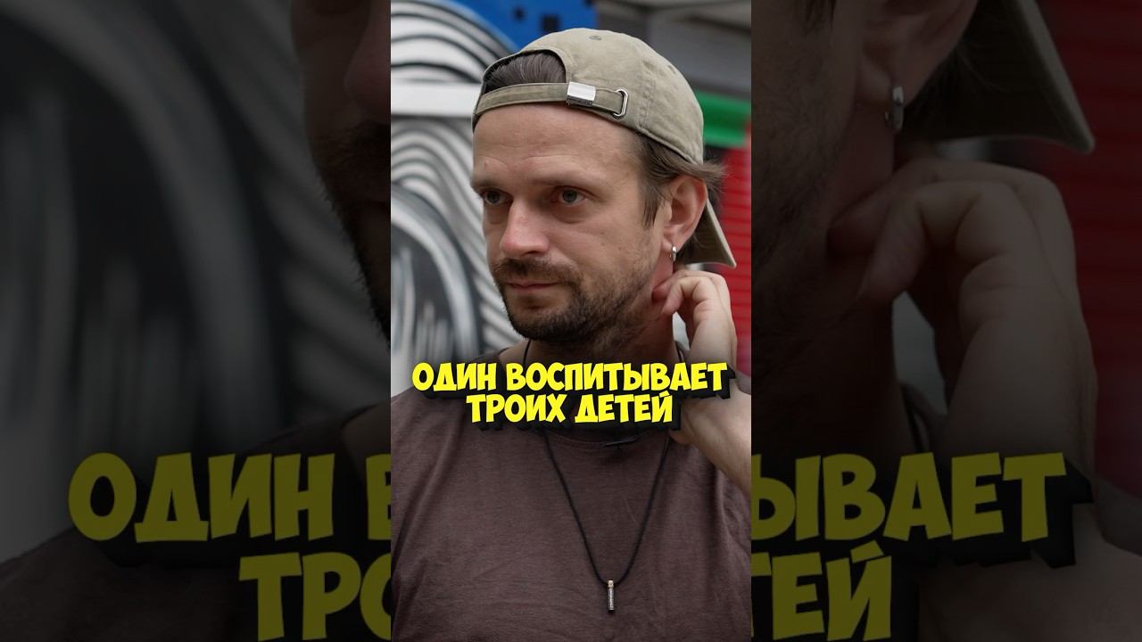 Как Сергей Беляев один воспитывает троих детей #shorts #50вопросов #актеры #фильмы #дети #развод