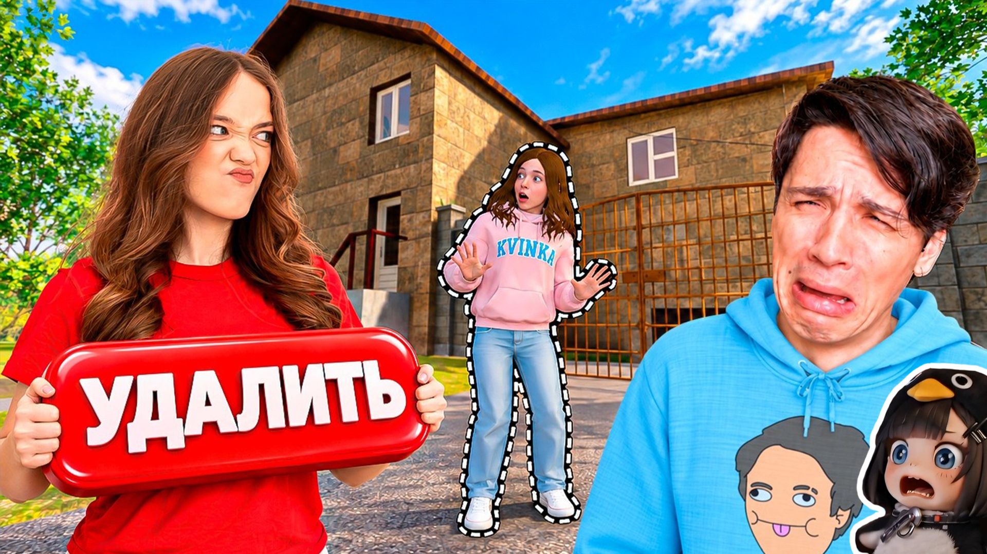 КВИНКА ПОТРЕБОВАЛА УДАЛИТЬ ЕЁ ИЗ МОЕЙ ИГРЫ! 😱