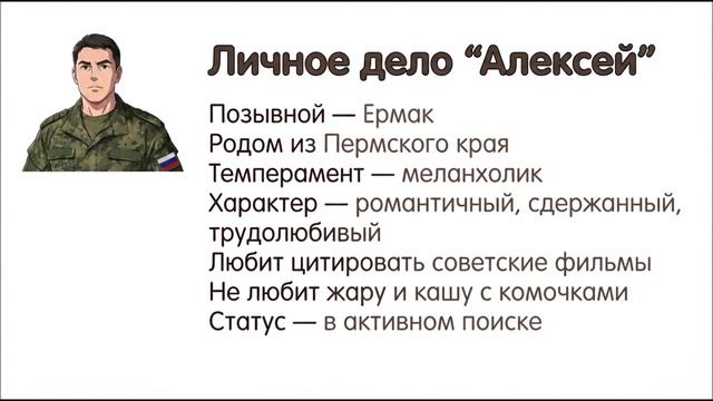 Верный и его друзья
