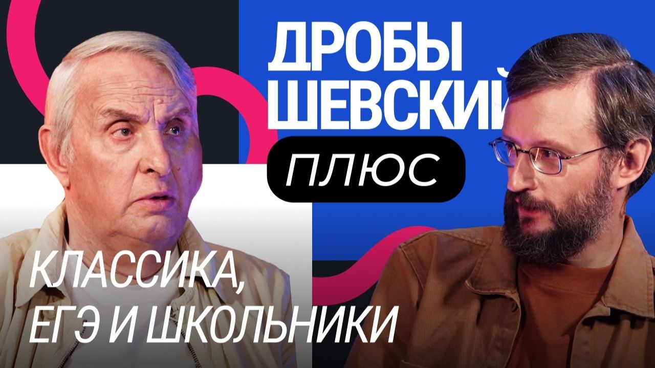 Зачем читать «Улисса», разбирать «Войну и мир» и сдавать ЕГЭ： Дробышевский и литература