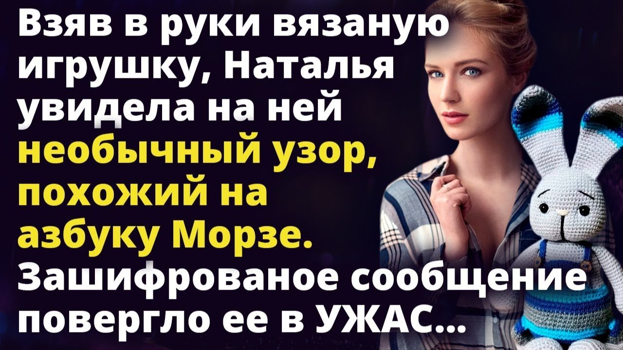 Истории о жизни