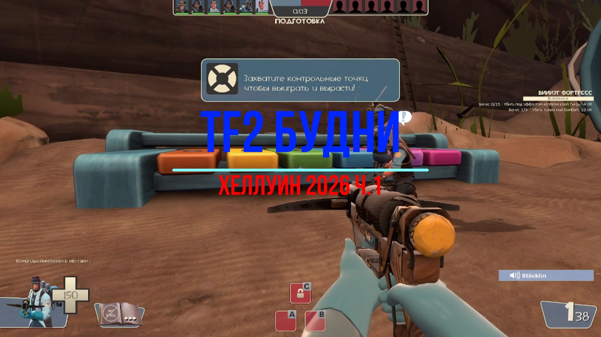 TF2