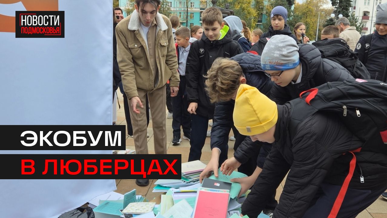 Новости Люберцы 360°