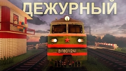 НОЧЬ! РАБОТАЮ ДЕЖУРНЫМ