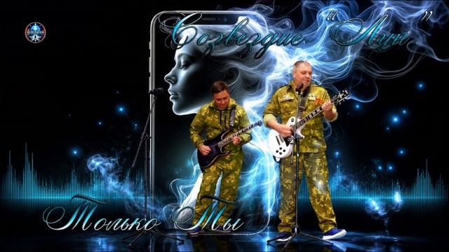 Созвездие ″Лун″