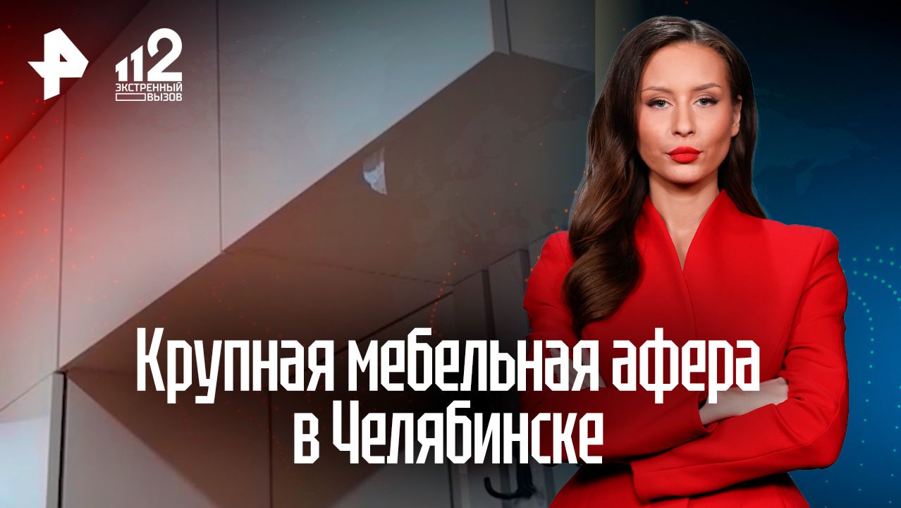 Дело "кухонного" мошенника раскручивается в Челябинске: налицо крупная мебельная афера
