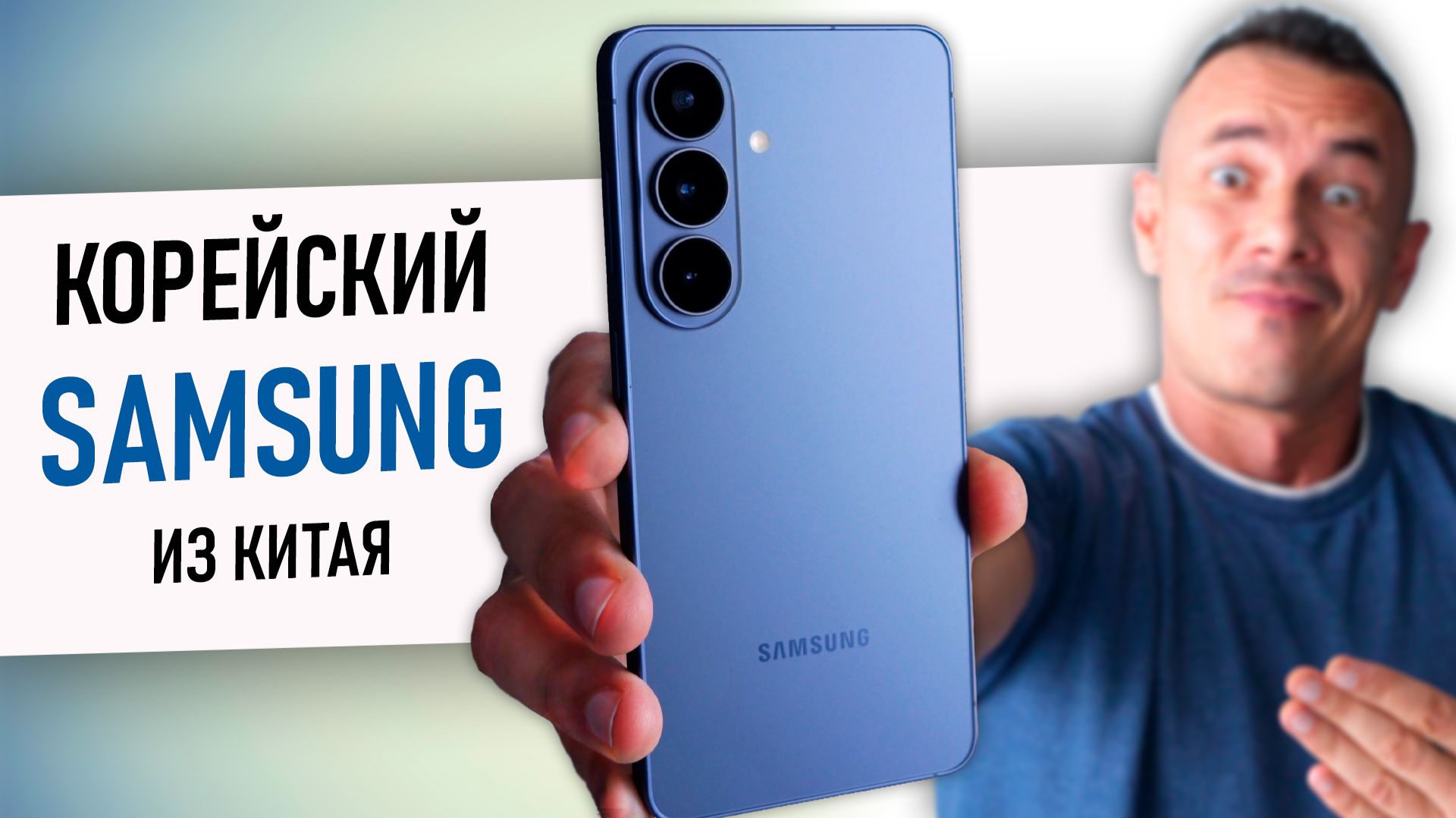 Что будет, если купить на Али SAMSUNG S26 за 45 тыщ? После Vivo X300