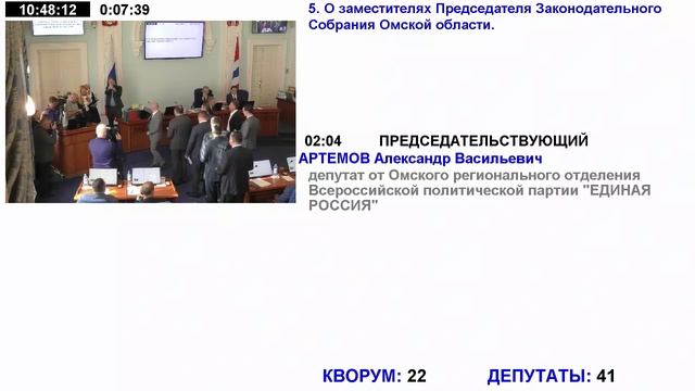 Пленарное заседание