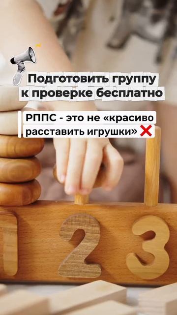 РППС создаём пространство, где ребёнок раскрывается
