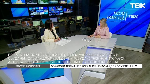 После новостей