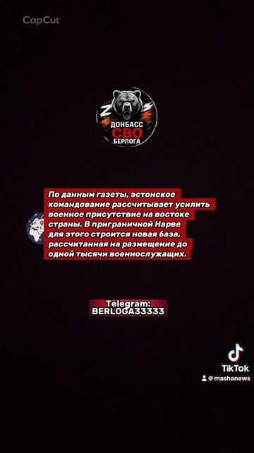 Новости , геополитика