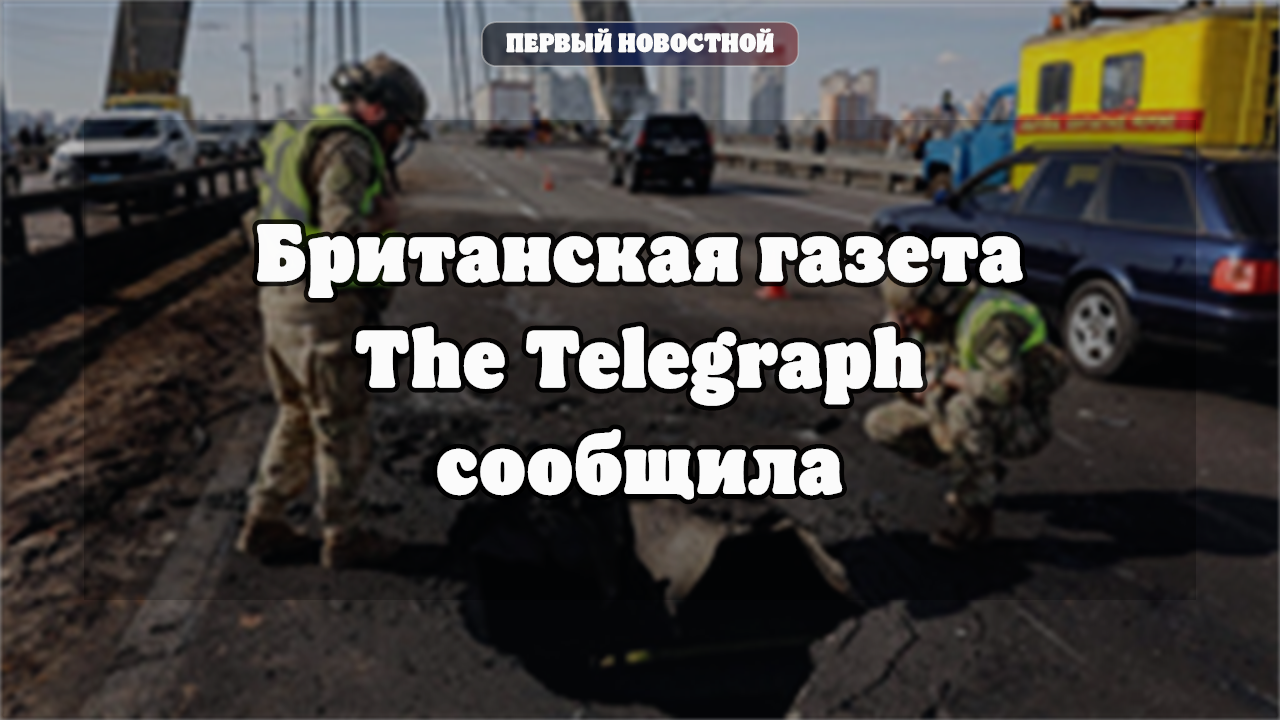 The Telegraph: у Зеленского мало времени на поиск финансирования