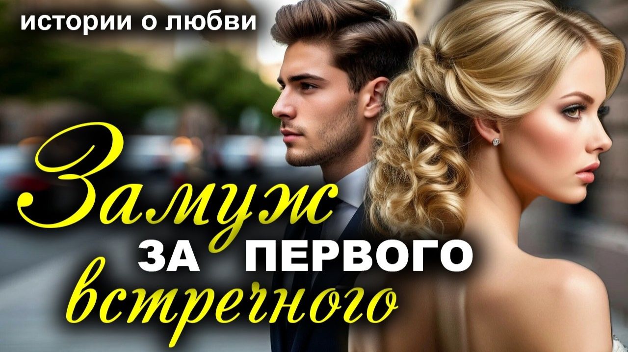 Истории о жизни