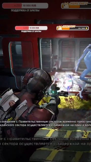 #новаявстреча #ониздесьповсюду #игранавыживание #реакция #deadspace2 #rutube