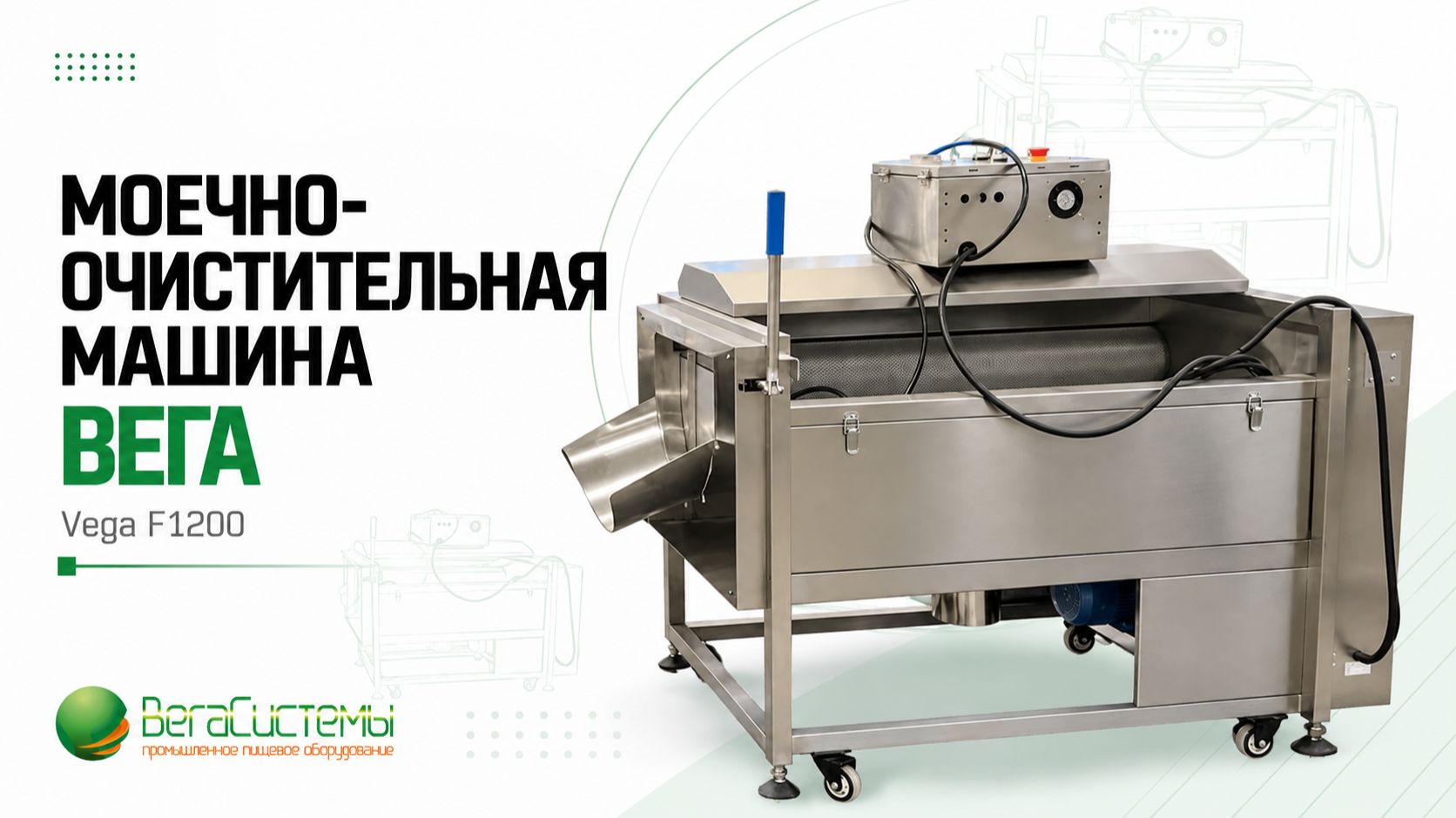 Мойка