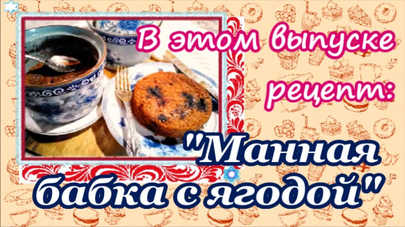 Русская кухня