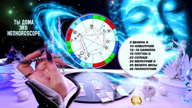 ✦ ДЕВА — ОКТЯБРЬ 2026 ✦ БОЛЬШОЙ ПРОГНОЗ | РЕТРОГРАДНЫЙ МЕРКУРИЙ